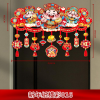 马年新年装饰挂件拉花HL新年纸横彩016 10条装
