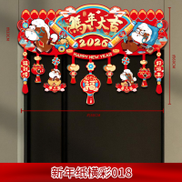 马年新年装饰挂件拉花HL新年纸横彩018 10条装