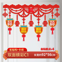 马年新年装饰挂件拉花C1双面横彩 10条装