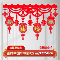 马年新年装饰挂件拉花C5双面横彩 10条装