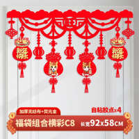 马年新年装饰挂件拉花C8双面横彩 10条装
