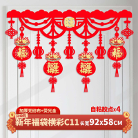 马年新年装饰挂件拉花C11双面横彩 10条装