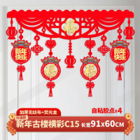 马年新年装饰挂件拉花C15双面横彩 10条装