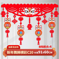 马年新年装饰挂件拉花C20双面横彩 10条装