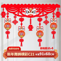 马年新年装饰挂件拉花C21双面横彩 10条装