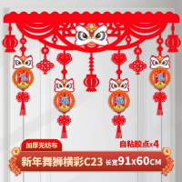 马年新年装饰挂件拉花C23双面横彩 10条装