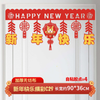 马年新年装饰挂件拉花C29双面横彩 10条装