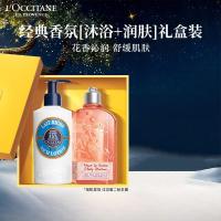 欧舒丹经典洗护套装(沐浴露+身体乳)各250ml