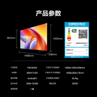 海信电视D30QD 75英寸 144Hz高刷 2GB+32GB 一级能效