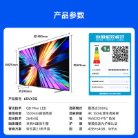 Vidda X Mini 2026款 海信电视 65英寸超高刷QD-Mini LED以旧换新家电补贴液晶电视65VX3Q
