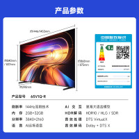 Vidda R65英寸 海信电视65V1Q-R 144Hz高刷 2+32G