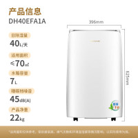 格力 家用卧室低噪吸湿器大面积去湿机空气干燥机40升 DH40EFA1A