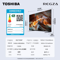东芝电视85Z750NF 85英寸 音画双芯DeepSeek AI旗舰Mini LED 火箭炮音响 4+128GB
