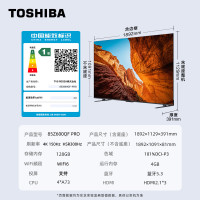 东芝(TOSHIBA)电视小芝士85Z600QF PRO 85英寸 音画双芯Mini LED