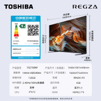 东芝75Z750NF 75英寸 音画双芯 Mini LED DeepSeek AI智能液晶平板游戏电视机