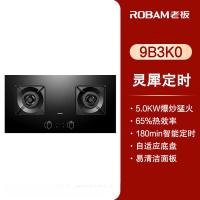 老板 家用大火力燃气灶9B3K0灶具 JZ(Y/T)-9B3K0 天然气