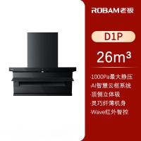 老板(ROBAM)[小黑翼D1P]油烟机顶侧双吸27A15-D1P
