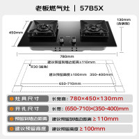 老板 燃气灶家用5.2kW火力 嵌入式可调节底盘 JZT-57B5X 天然气