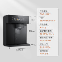 COLMO家用净饮机伴侣壁挂式管线机CWG-RA09