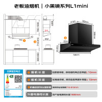 老板 油烟机 [超薄平嵌小黑镜L1mini]26风量抽吸排油烟机顶侧一体家用小尺寸大吸力 61A9S
