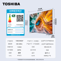 东芝电视 100Z500QF 100英寸音画双芯Mini LED 300Hz超高刷4K智能超薄电视