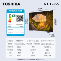 东芝电视100Z600QF 100英寸 音画双芯Mini LED 火箭炮音响 330Hz