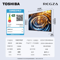 东芝(TOSHIBA)电视100Z970QF 100英寸 音画双芯Mini LED
