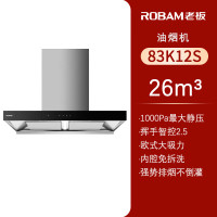 老板 欧式油烟机26立方米家用双腔大吸力抽油烟机1000Pa静压挥手感应 83K12S