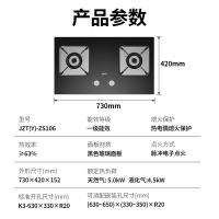 华帝 JZT-ZS106天然气灶 5.0KW猛火 大火力聚焰燃烧 意外熄火保护