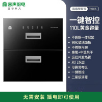 容声 嵌入式消毒柜 100L大容量 钢化黑晶面板碗筷柜 RX01A