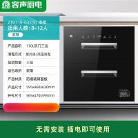 容声 消毒柜嵌入式大容量二星级110L不锈钢消毒碗柜 G32(S)