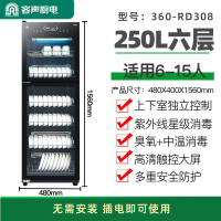 容声 消毒柜立式大容量厨房餐具碗筷商用消毒碗柜餐饮 360-RD308