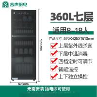 容声 360L立式消毒柜 380-RD305(S)上下独立控制活氧消毒中温烘干家商两用