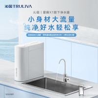 沁园星耀X1厨下净水器 纯水机UR-S3620