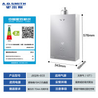 史密斯 13升燃气热水器JSQ26-EC5