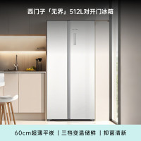 西门子(SIEMENS)无界512L对开门冰箱KA512091EC