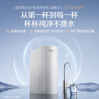 史密斯 佳尼特反渗透净水器1200T 家用厨下净水机