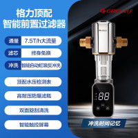 格力 净水器 前置过滤器 即滤即用 智能冲洗 WTE-QZBW14S 黑+香槟金