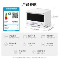 东芝(TOSHIBA)20L容量小白椰微波炉烤箱一体机mini小型家用微烤一体机ER-YR2210CNW