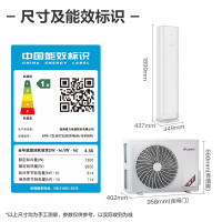 格力 立柜式冷暖空调 KFR-72LW/(72520)FNhAb-B1(WIFI)(含管) 顶(铂金白)