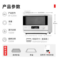 东芝(TOSHIBA)20L容量蒸烤箱一体机ER-E200A