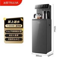 沁园 茶吧机家用彩色大屏智能饮水机烧水一体机制T-O5440温热款