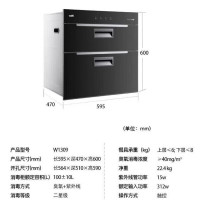 华帝 W1309消毒柜 紫外线+臭氧 二星消毒 100L大容量 消毒烘干一步到位 低温呵护