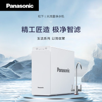 松下(Panasonic)RO反渗透净水机TK-ARNB51B(500G)白色
