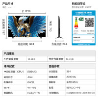 雷鸟电视 55鹤6 Ultra 25款 55英寸一级能效智能电视机55S595C Ultra