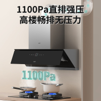 华帝 CXW-200-XS501油烟机26m³飓吸1100Pa智感恒吸红外挥手智控 自清洗