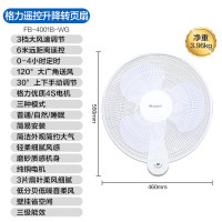 格力 壁扇挂壁式电风扇FB-4001B-WG
