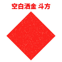 diy拓印空白福字方斗 洒金 [23*23cm]20张 5份装