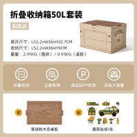 牧高笛 户外露营折叠储物箱50L桌板套装 和风沙 NX23685004