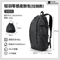 牧高笛 户外超轻防水折叠双肩包20L NX24664024[拉链款]玄铁灰